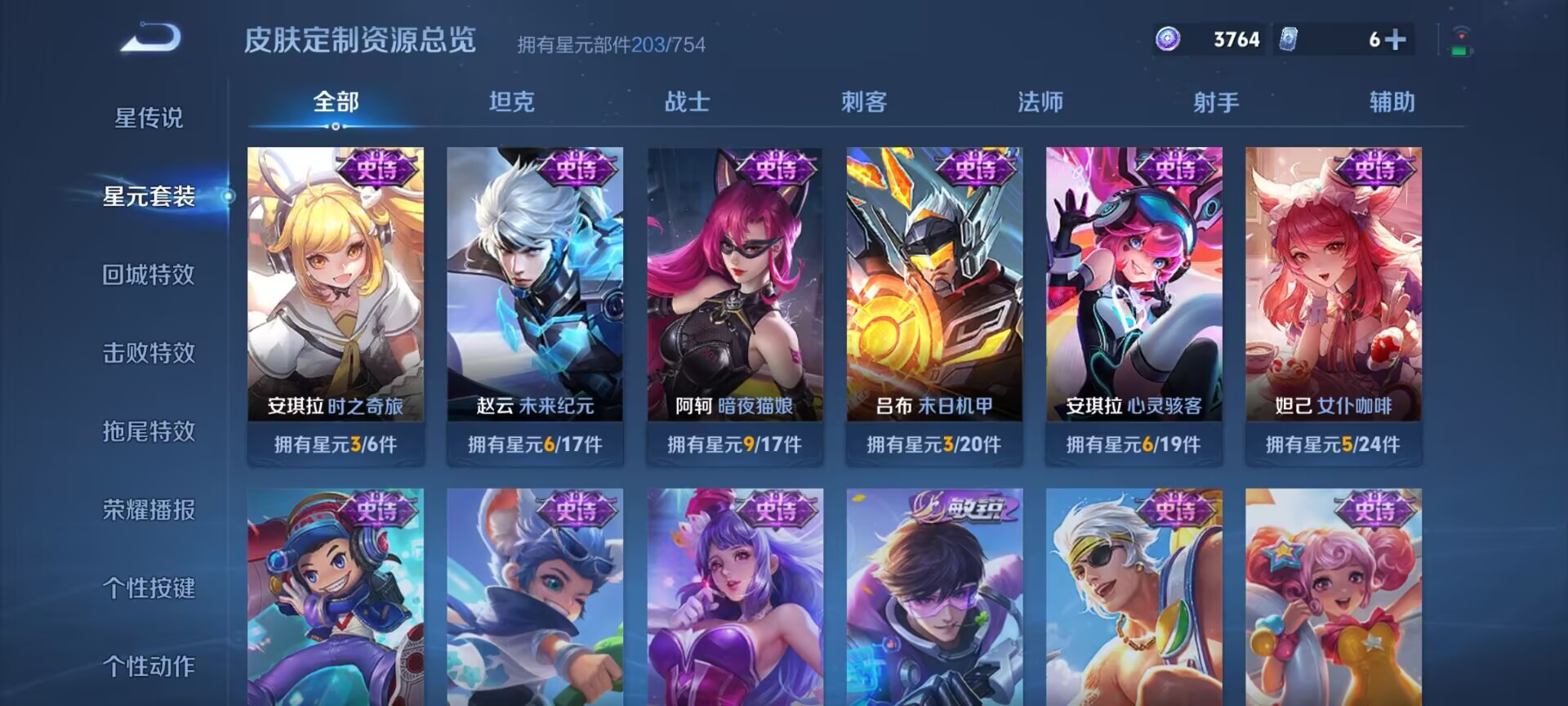 WZDN3361277王者荣耀账号详情图10