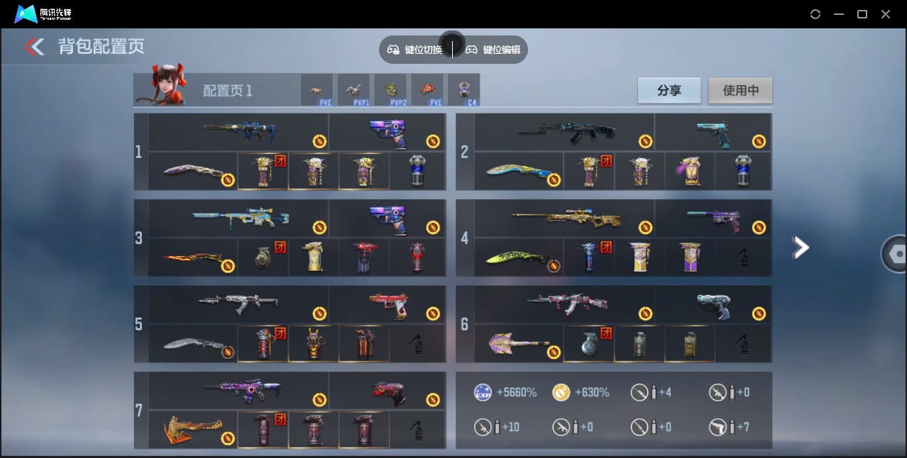 CFMQM362279枪战王者账号详情图3 CFMQM362279枪战王者账号详情图3