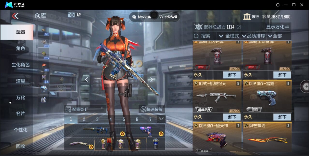 CFMQM362279枪战王者账号详情图13 CFMQM362279枪战王者账号详情图13