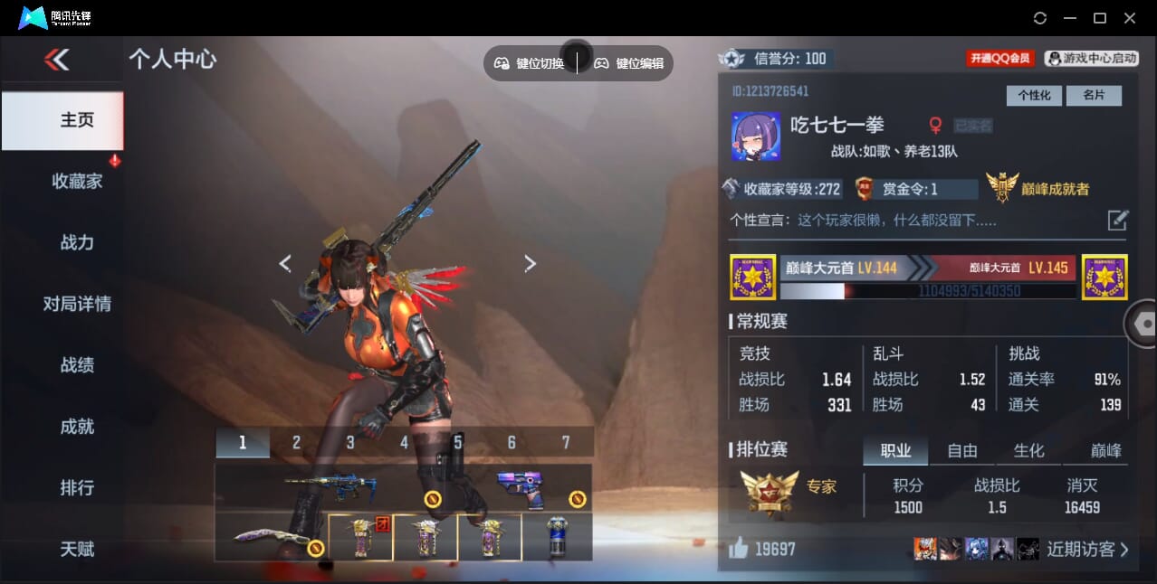 CFMQM362279枪战王者账号详情图7 CFMQM362279枪战王者账号详情图7