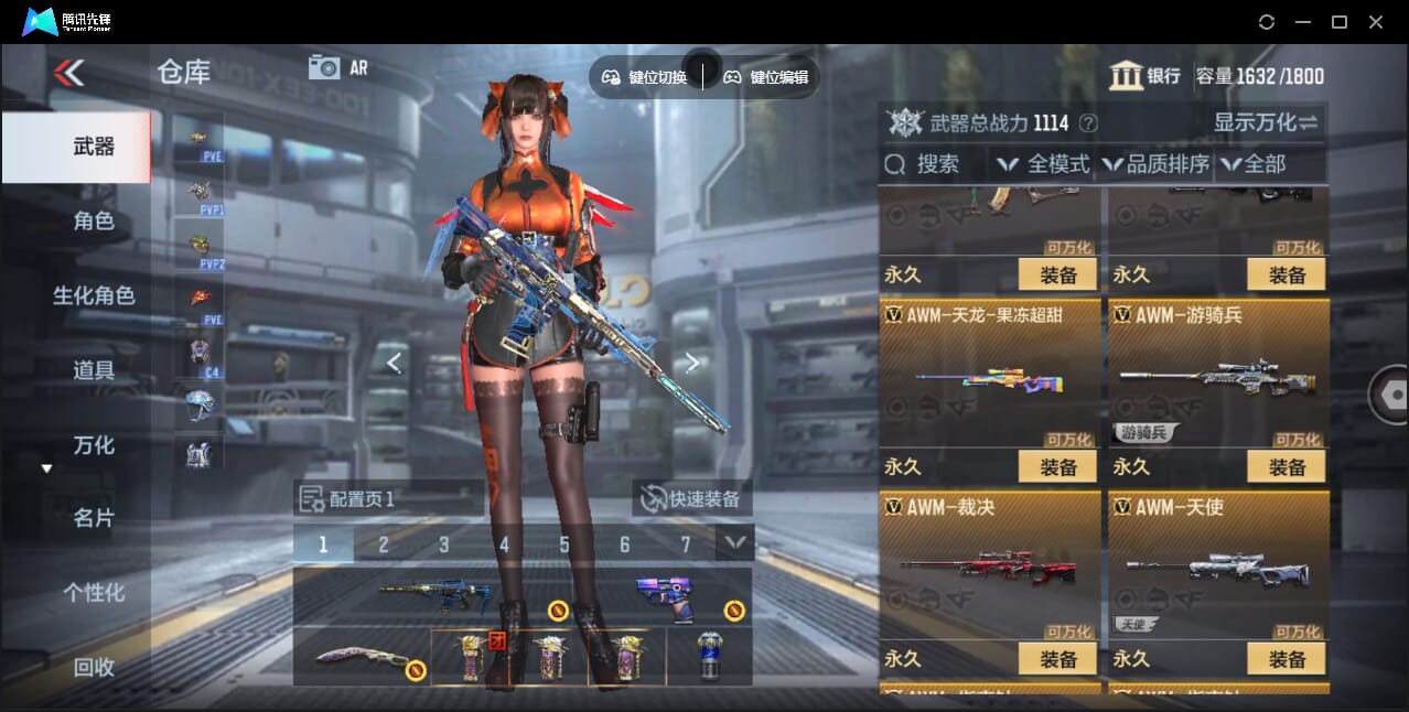 CFMQM362279枪战王者账号详情图29 CFMQM362279枪战王者账号详情图29