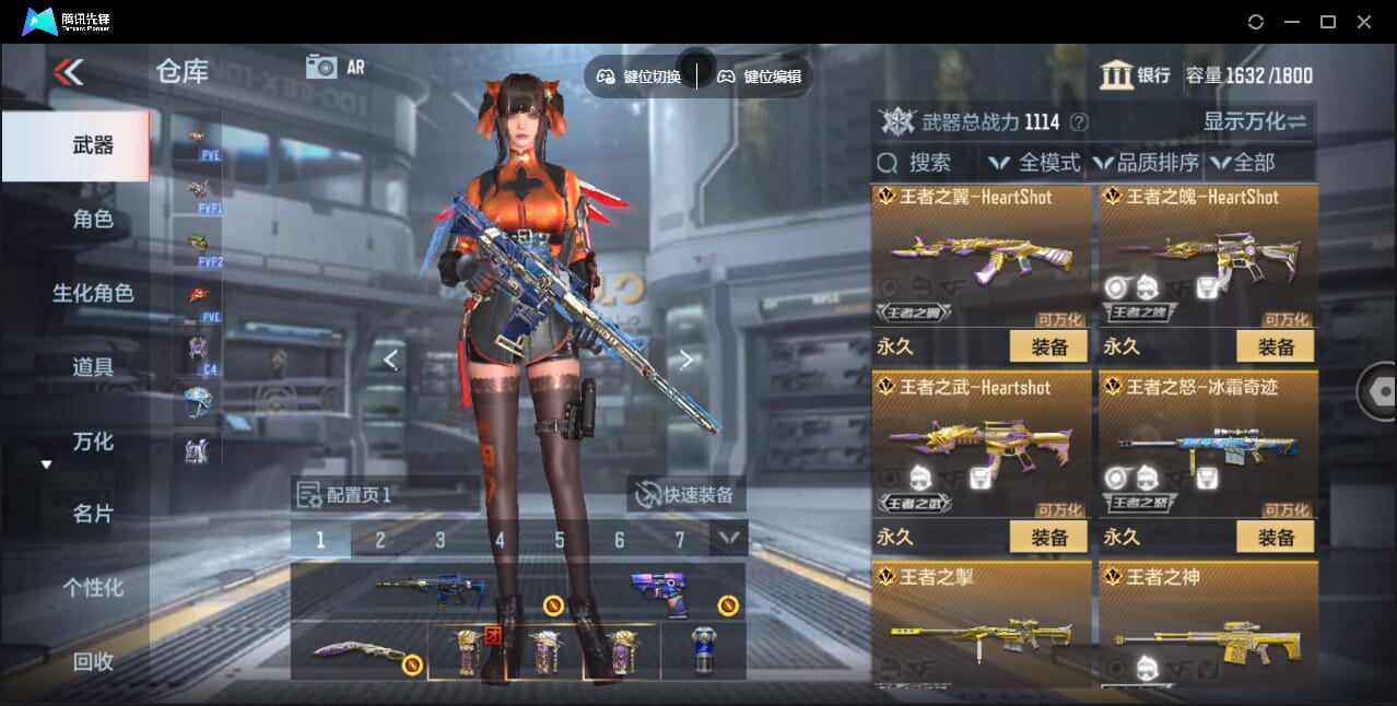 CFMQM362279枪战王者账号详情图16 CFMQM362279枪战王者账号详情图16