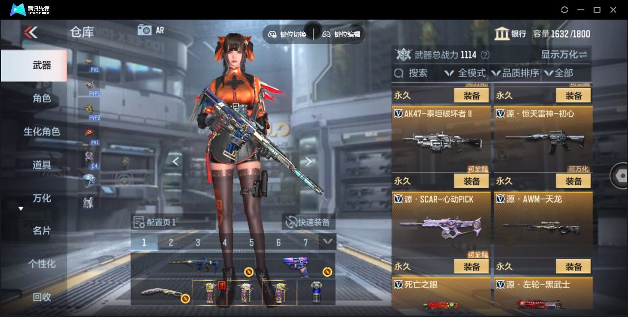 CFMQM362279枪战王者账号详情图48 CFMQM362279枪战王者账号详情图48