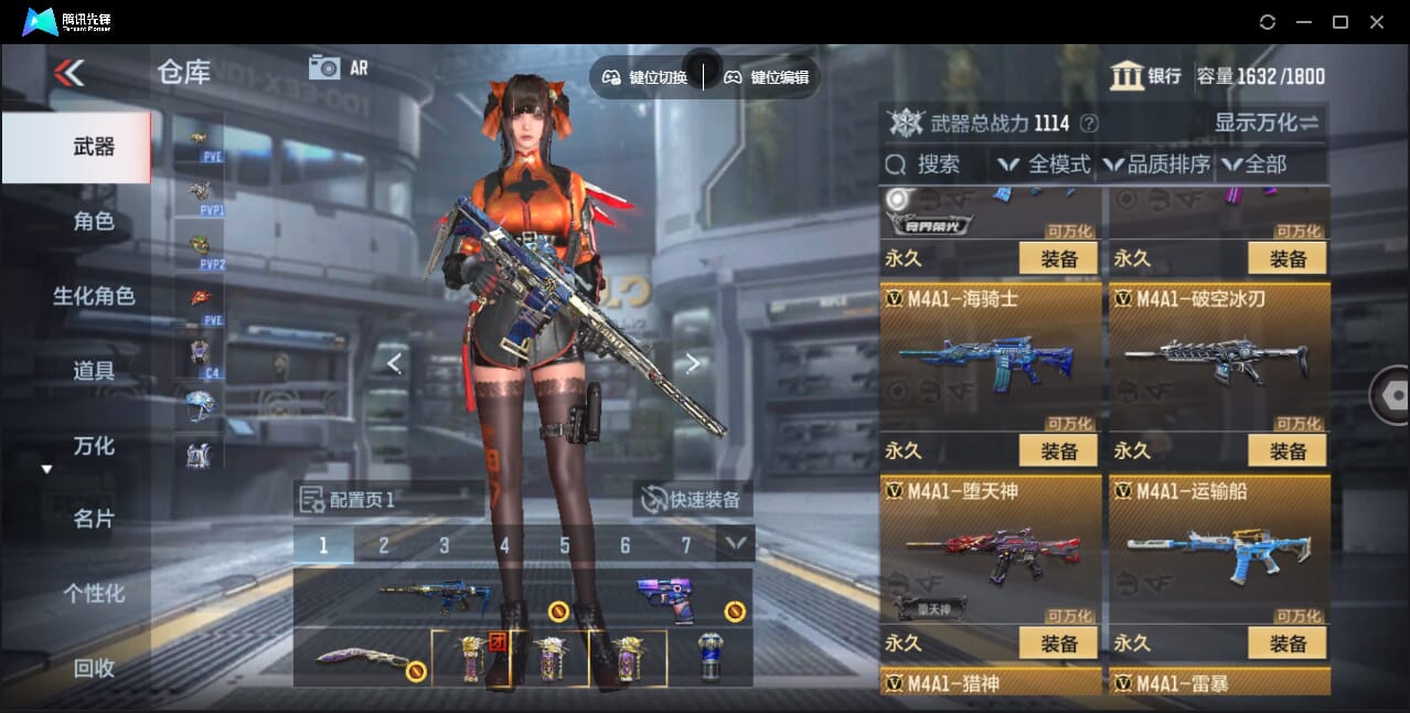 CFMQM362279枪战王者账号详情图27 CFMQM362279枪战王者账号详情图27