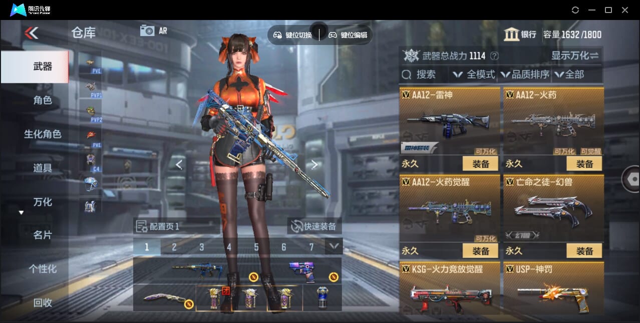 CFMQM362279枪战王者账号详情图35 CFMQM362279枪战王者账号详情图35