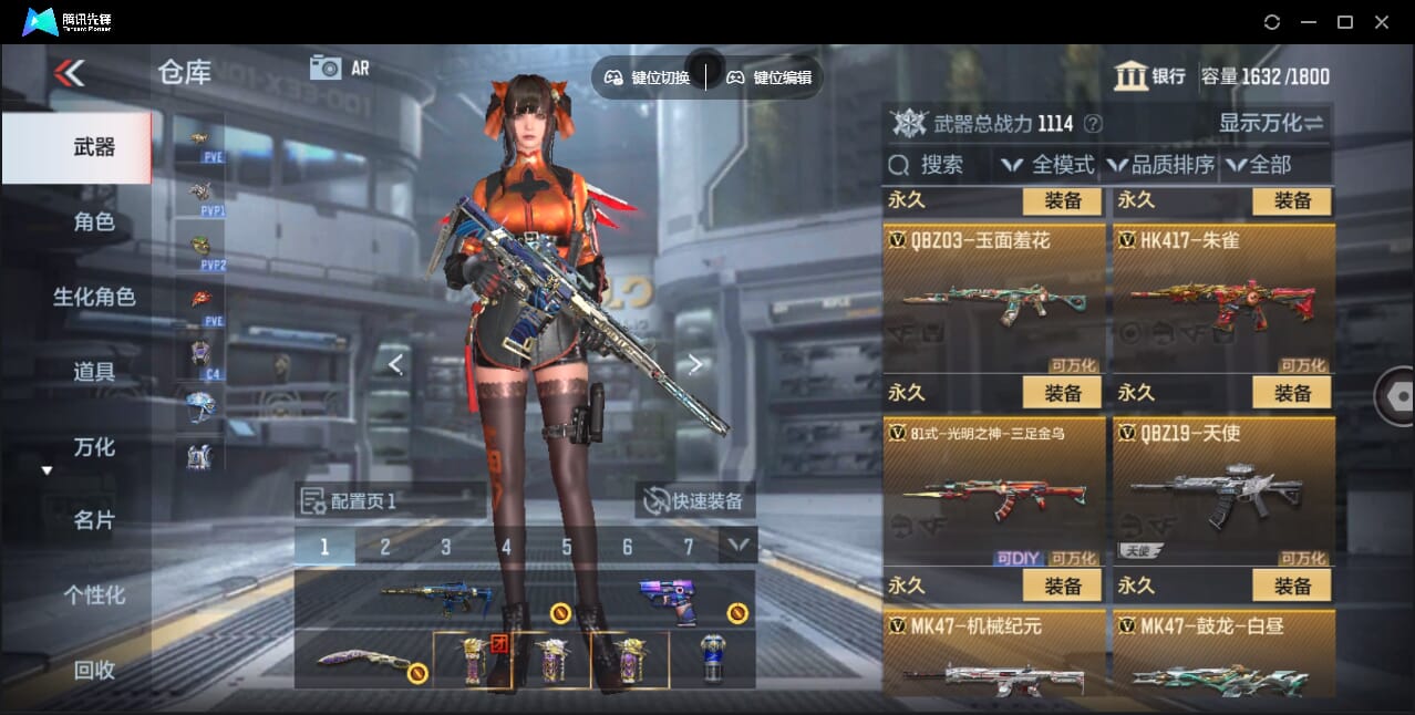 CFMQM362279枪战王者账号详情图30 CFMQM362279枪战王者账号详情图30