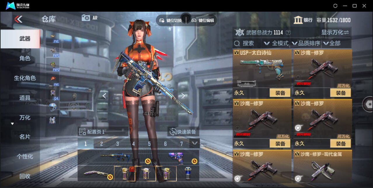 CFMQM362279枪战王者账号详情图36 CFMQM362279枪战王者账号详情图36