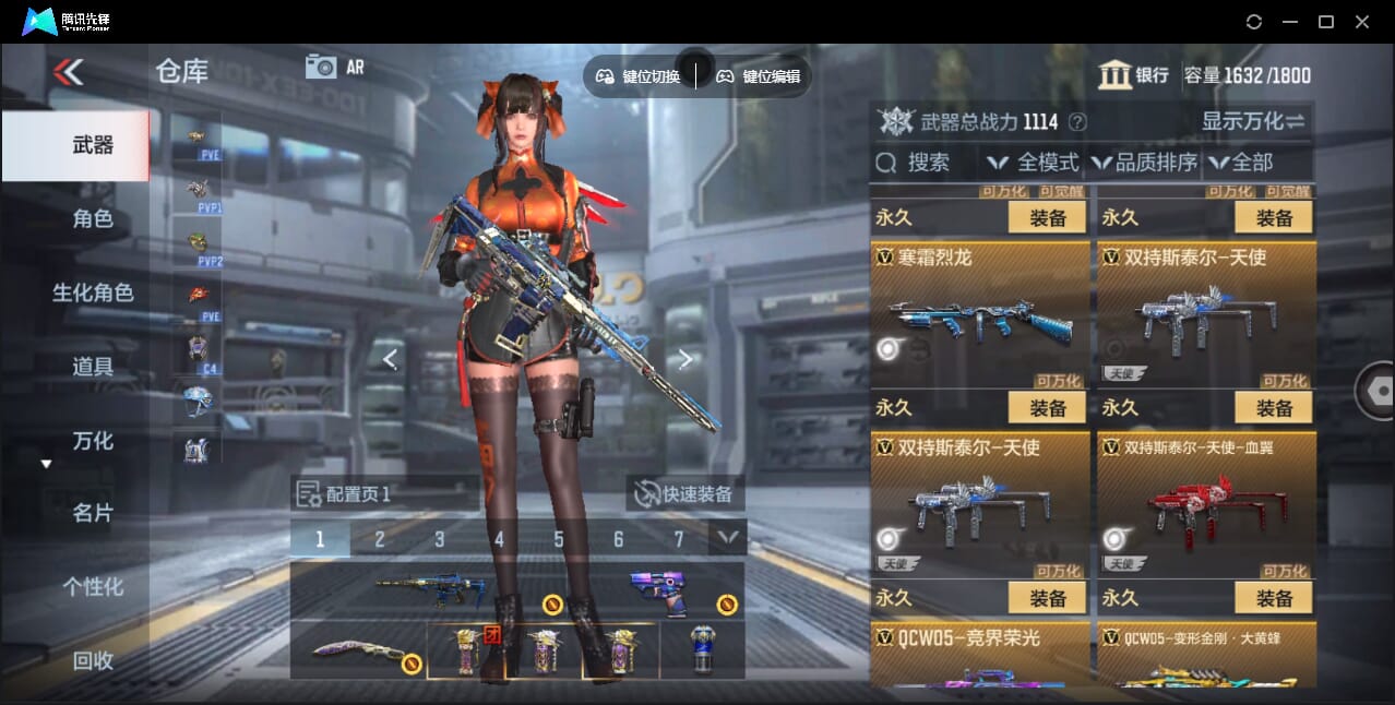 CFMQM362279枪战王者账号详情图33 CFMQM362279枪战王者账号详情图33