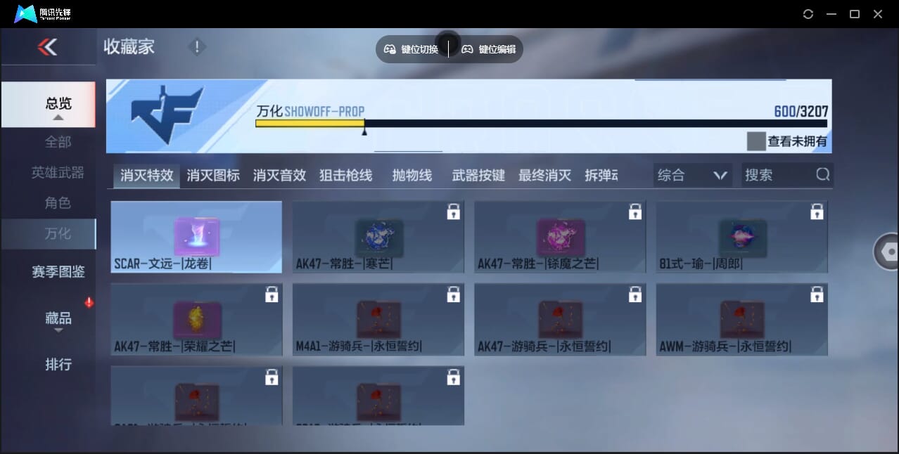 CFMQM362279枪战王者账号详情图42 CFMQM362279枪战王者账号详情图42