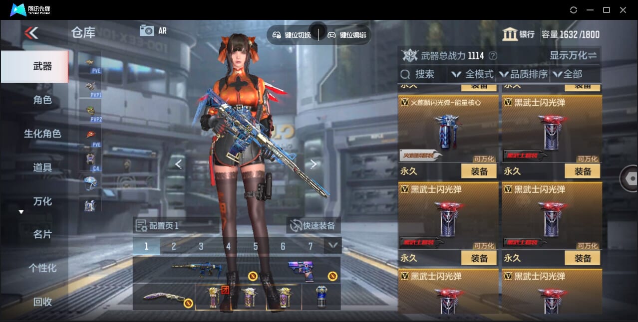 CFMQM362279枪战王者账号详情图47 CFMQM362279枪战王者账号详情图47