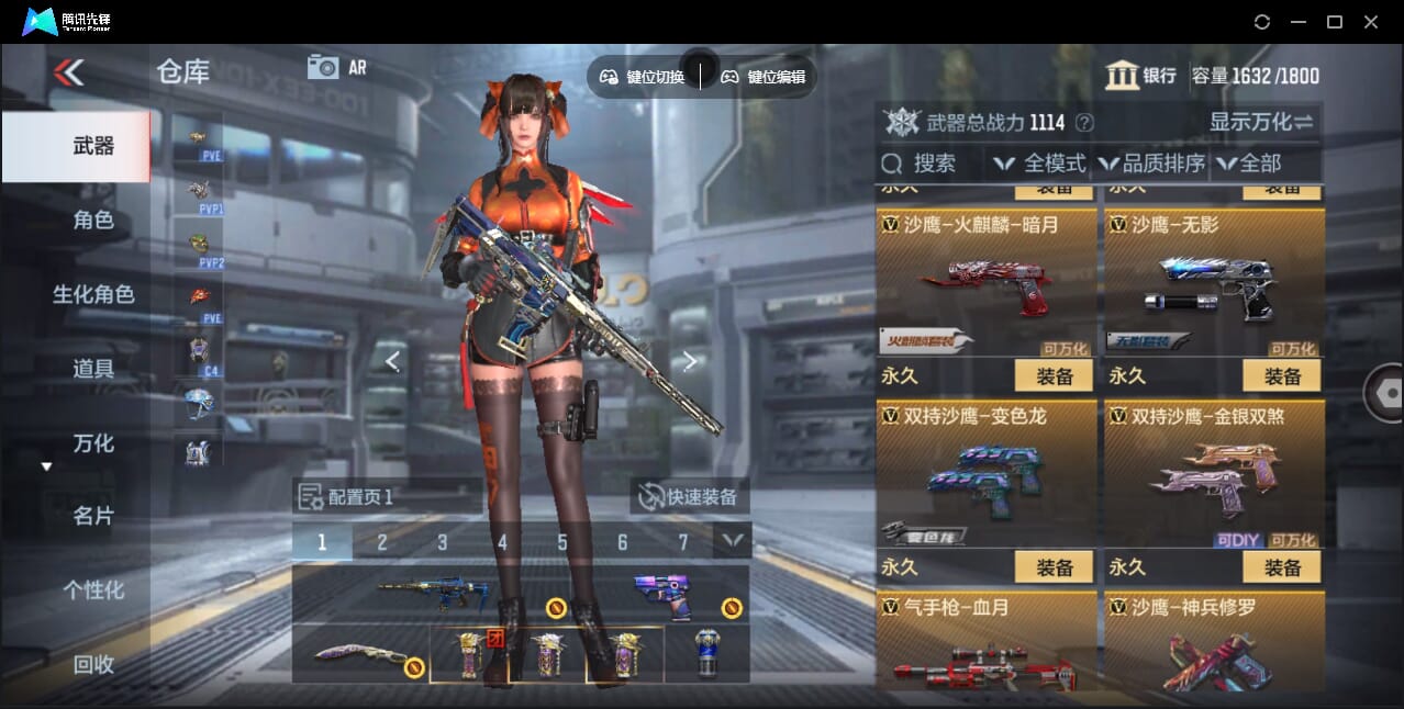 CFMQM362279枪战王者账号详情图38 CFMQM362279枪战王者账号详情图38