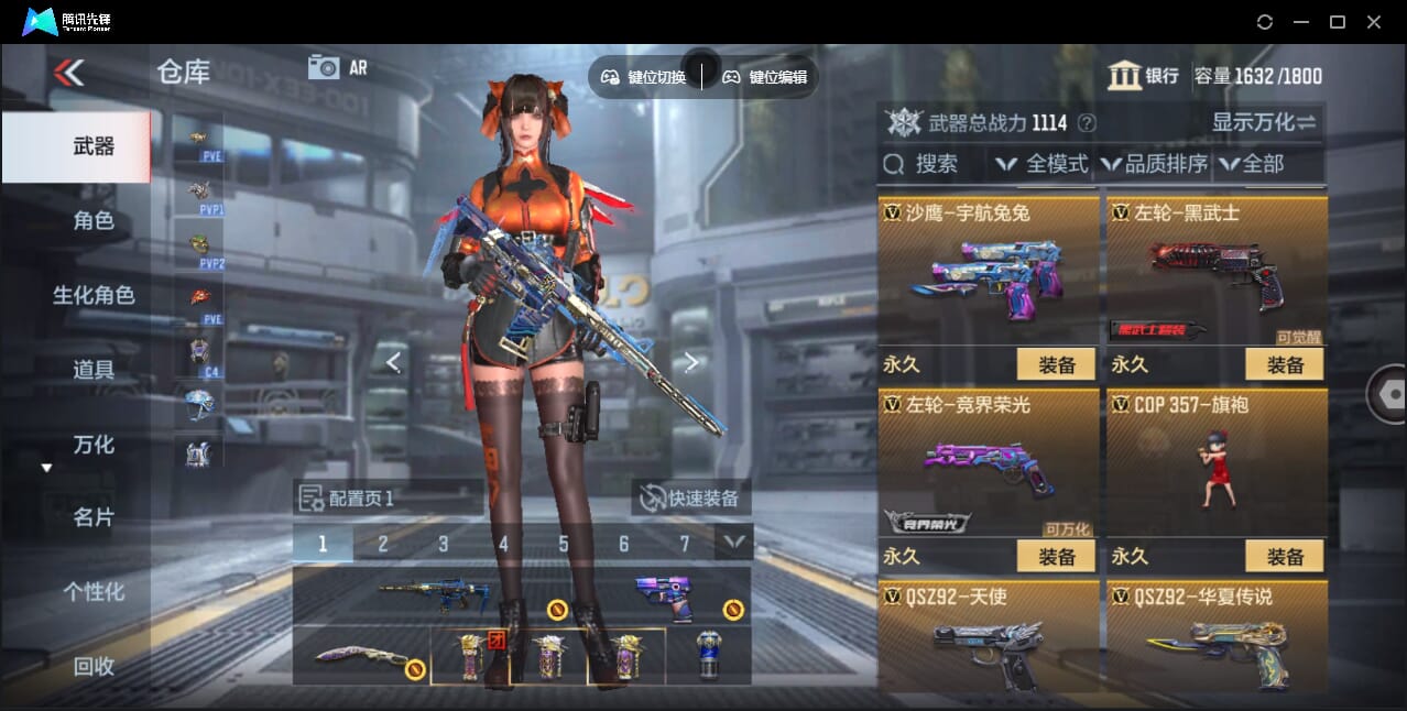 CFMQM362279枪战王者账号详情图39 CFMQM362279枪战王者账号详情图39