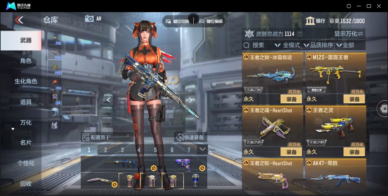 CFMQM362279枪战王者账号详情图17 CFMQM362279枪战王者账号详情图17