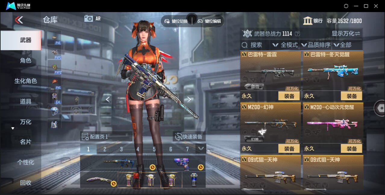 CFMQM362279枪战王者账号详情图31 CFMQM362279枪战王者账号详情图31