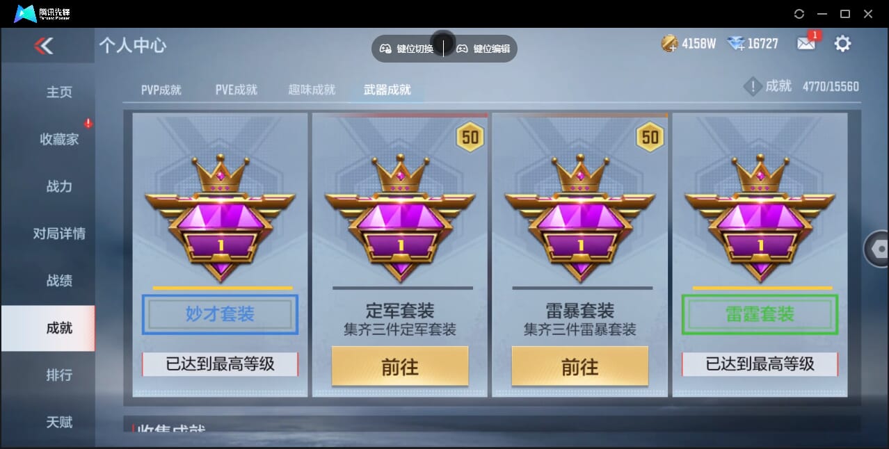 CFMQM362279枪战王者账号详情图87 CFMQM362279枪战王者账号详情图87