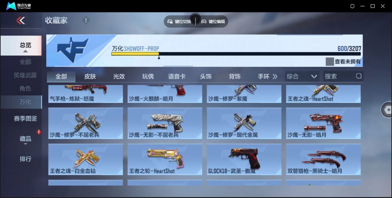 CFMQM362279枪战王者账号详情图59 CFMQM362279枪战王者账号详情图59