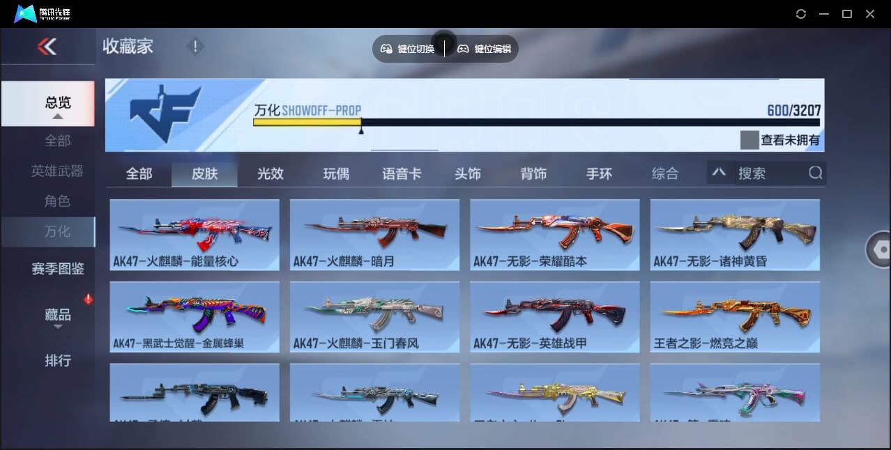 CFMQM362279枪战王者账号详情图54 CFMQM362279枪战王者账号详情图54