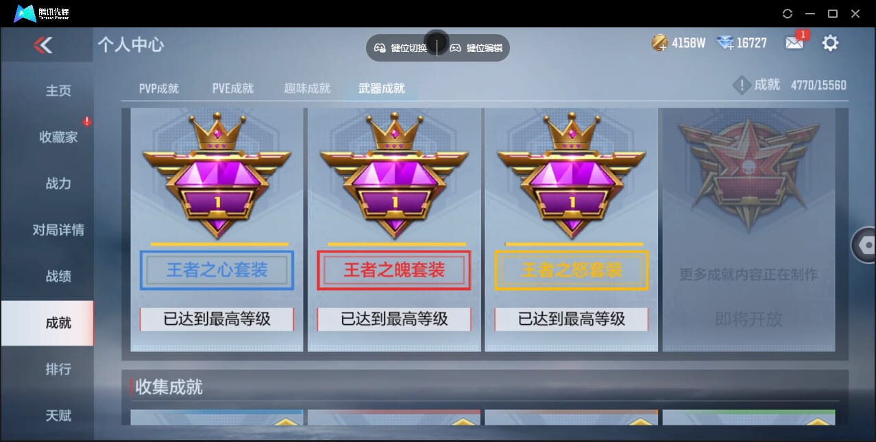 CFMQM362279枪战王者账号详情图86 CFMQM362279枪战王者账号详情图86