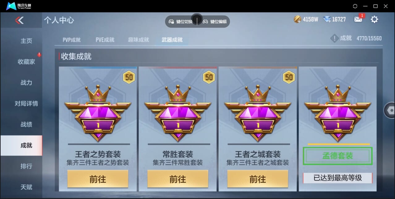 CFMQM362279枪战王者账号详情图85 CFMQM362279枪战王者账号详情图85