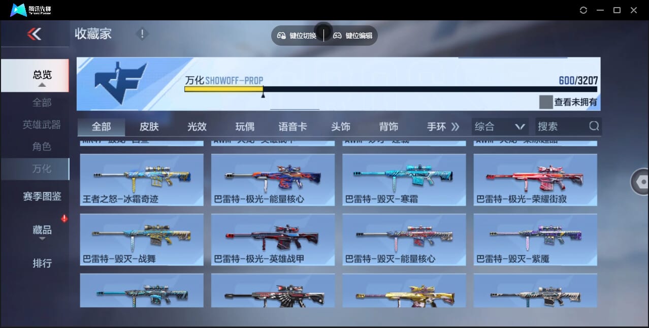 CFMQM362279枪战王者账号详情图56 CFMQM362279枪战王者账号详情图56