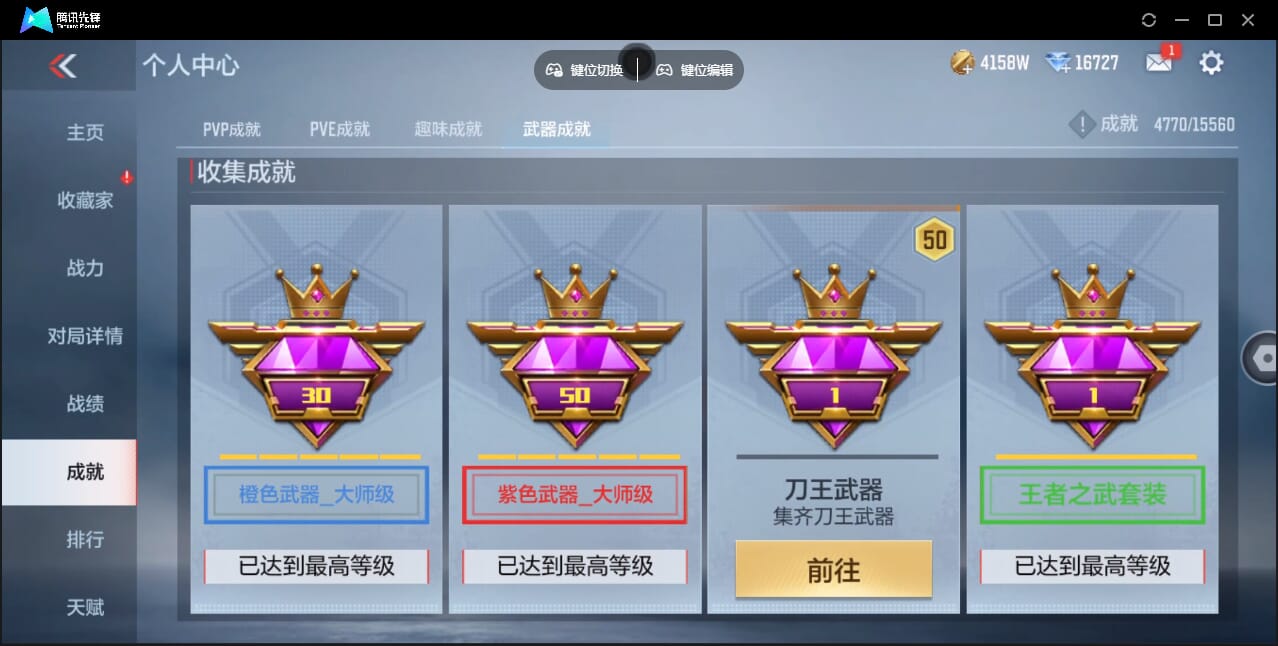 CFMQM362279枪战王者账号详情图83 CFMQM362279枪战王者账号详情图83