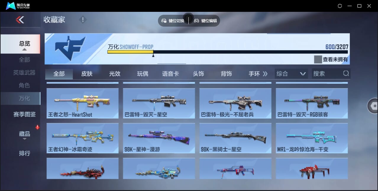 CFMQM362279枪战王者账号详情图57 CFMQM362279枪战王者账号详情图57