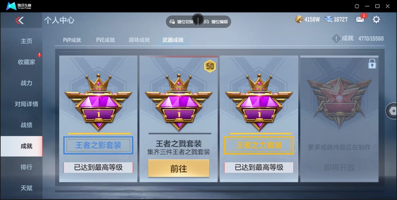 CFMQM362279枪战王者账号详情图82 CFMQM362279枪战王者账号详情图82