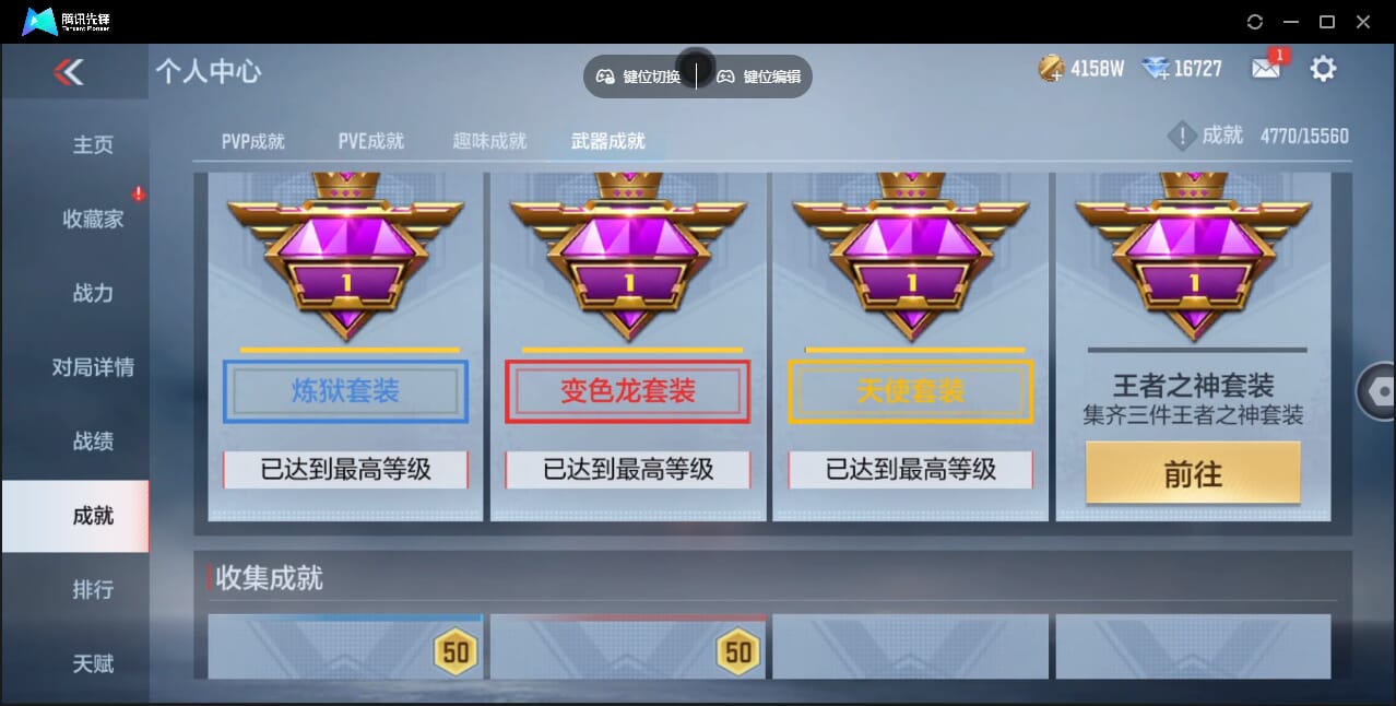 CFMQM362279枪战王者账号详情图89 CFMQM362279枪战王者账号详情图89