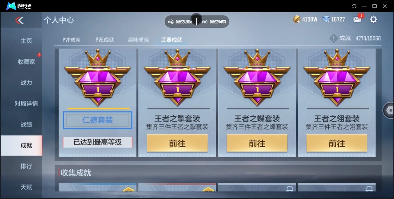 CFMQM362279枪战王者账号详情图95 CFMQM362279枪战王者账号详情图95