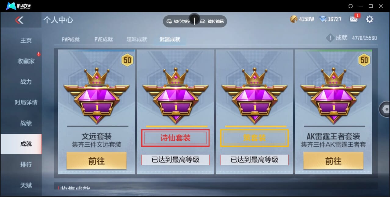 CFMQM362279枪战王者账号详情图96 CFMQM362279枪战王者账号详情图96