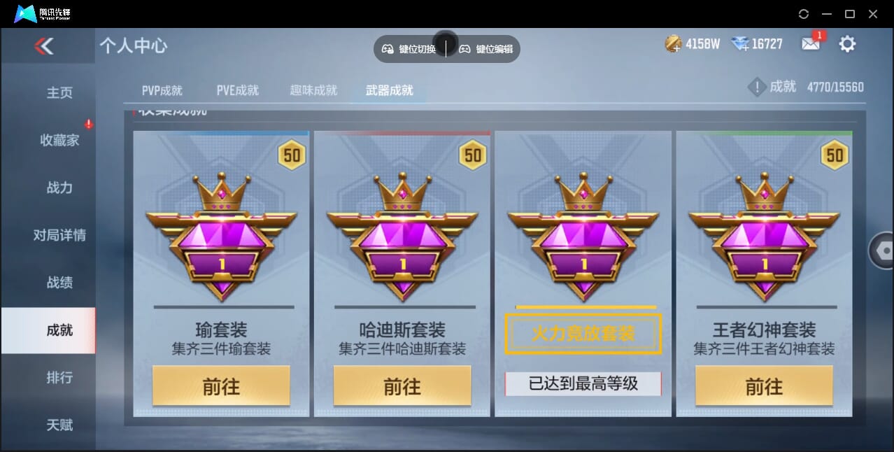 CFMQM362279枪战王者账号详情图91 CFMQM362279枪战王者账号详情图91