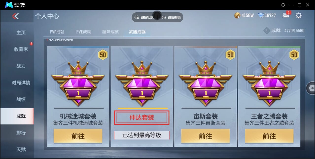 CFMQM362279枪战王者账号详情图93 CFMQM362279枪战王者账号详情图93