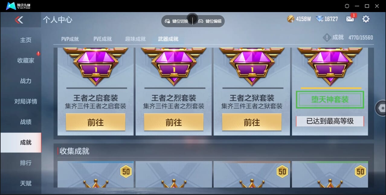 CFMQM362279枪战王者账号详情图92 CFMQM362279枪战王者账号详情图92