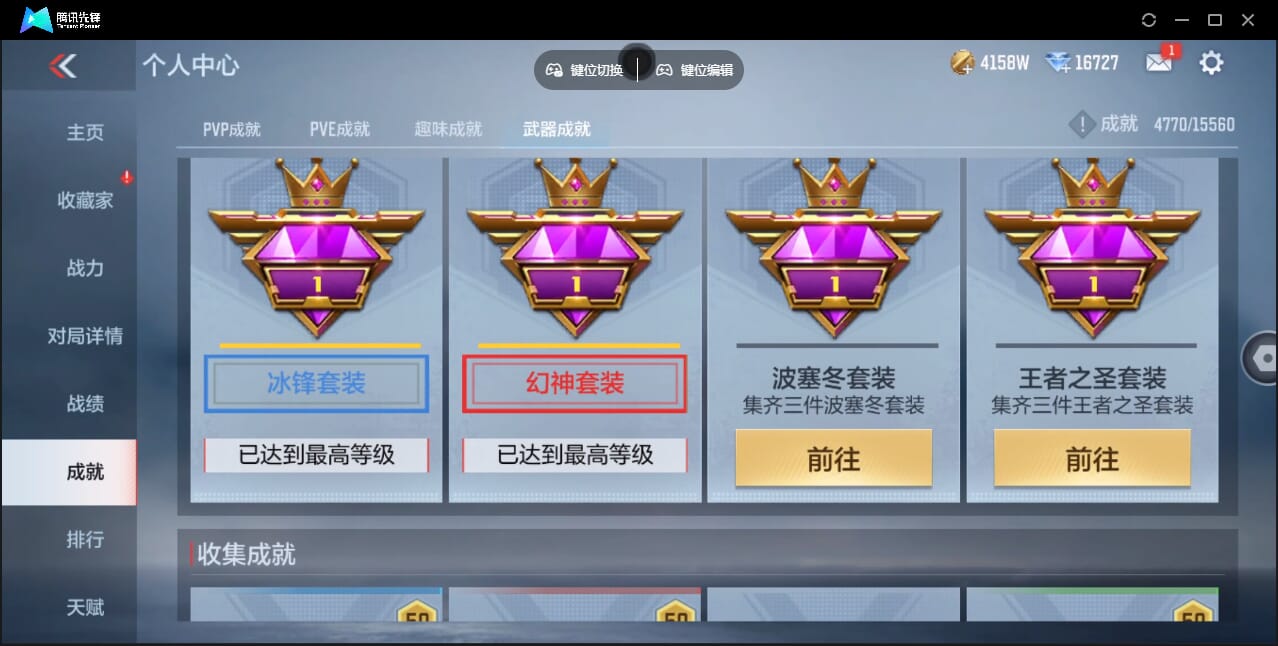 CFMQM362279枪战王者账号详情图88 CFMQM362279枪战王者账号详情图88