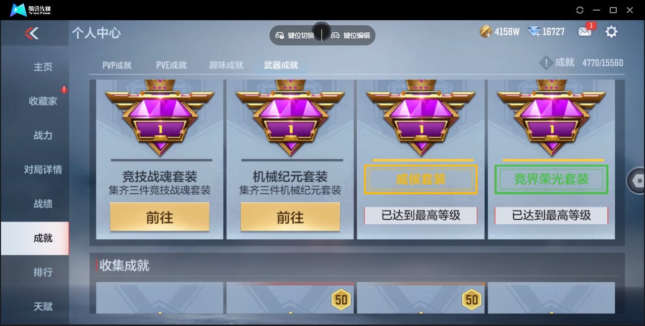 CFMQM362279枪战王者账号详情图90 CFMQM362279枪战王者账号详情图90