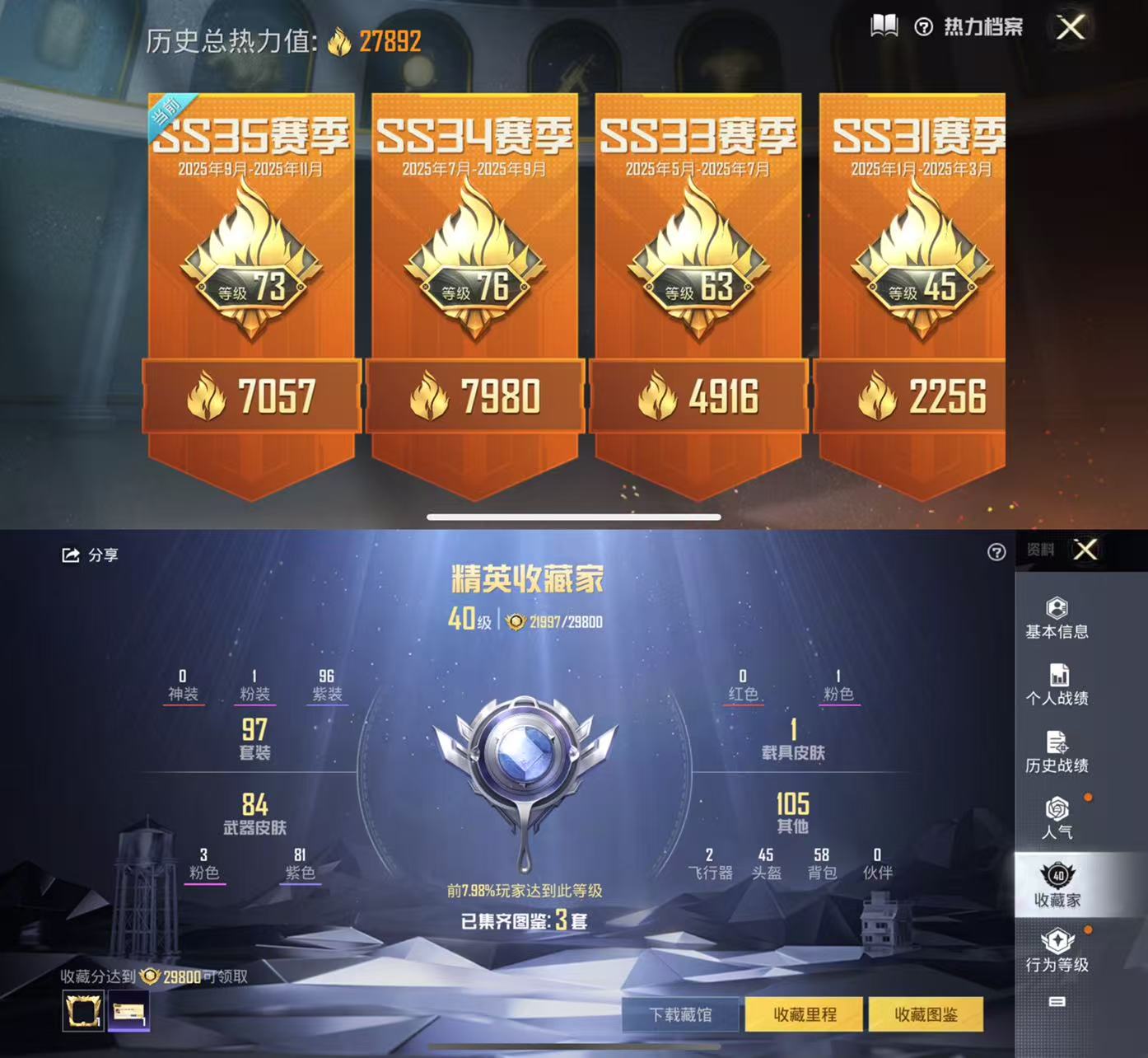 HPCMW477470和平精英账号详情图2