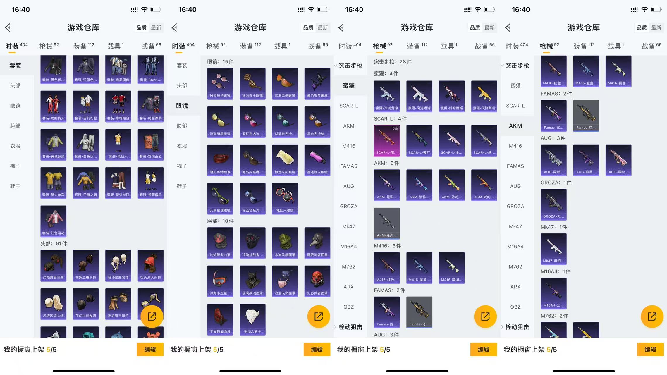 HPCMW477470和平精英账号详情图6