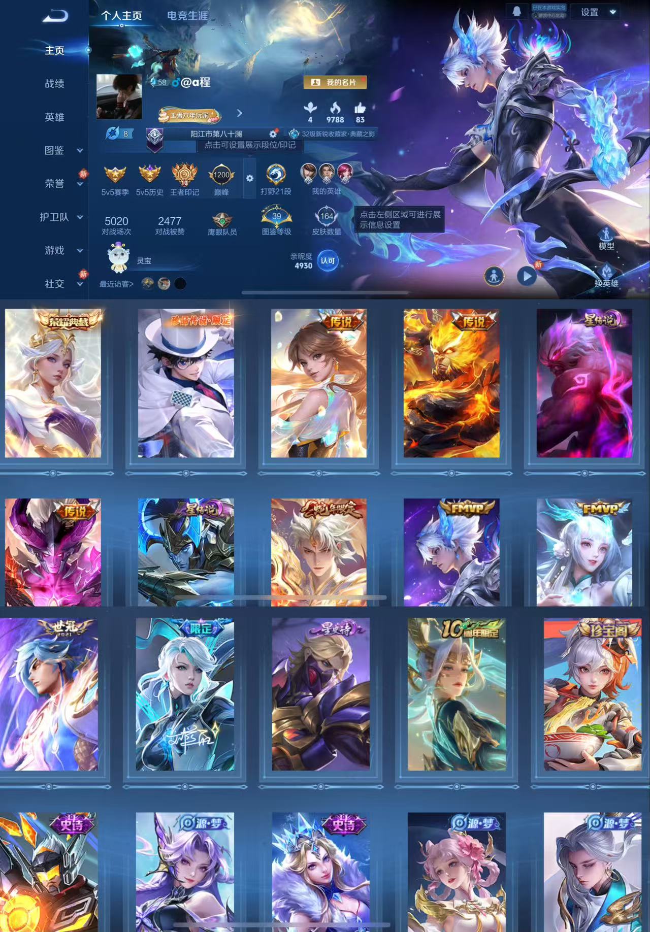 王者荣耀账号苹果QQ126英雄-164皮肤-HW8499苹果Q-V8-最强王者-126英雄-164皮肤-1典藏-0无双-