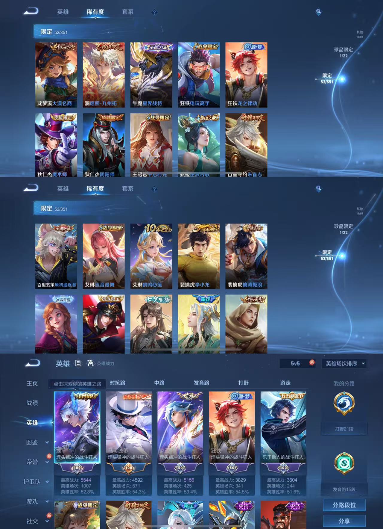 WZCMW4143383王者荣耀账号详情图3