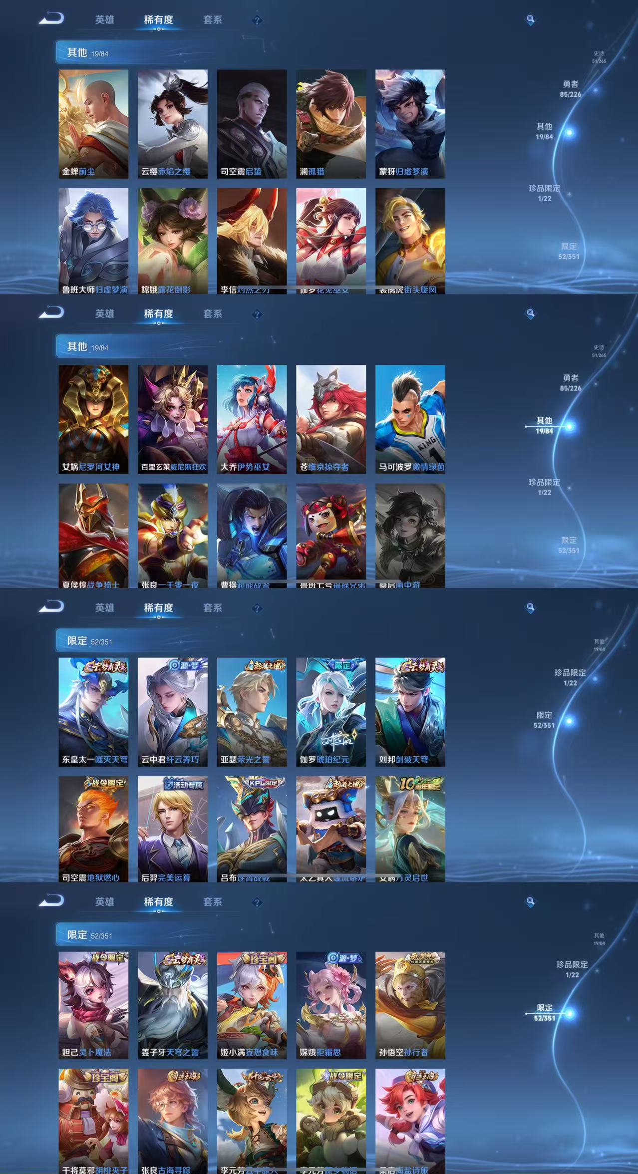 WZCMW4143383王者荣耀账号详情图5