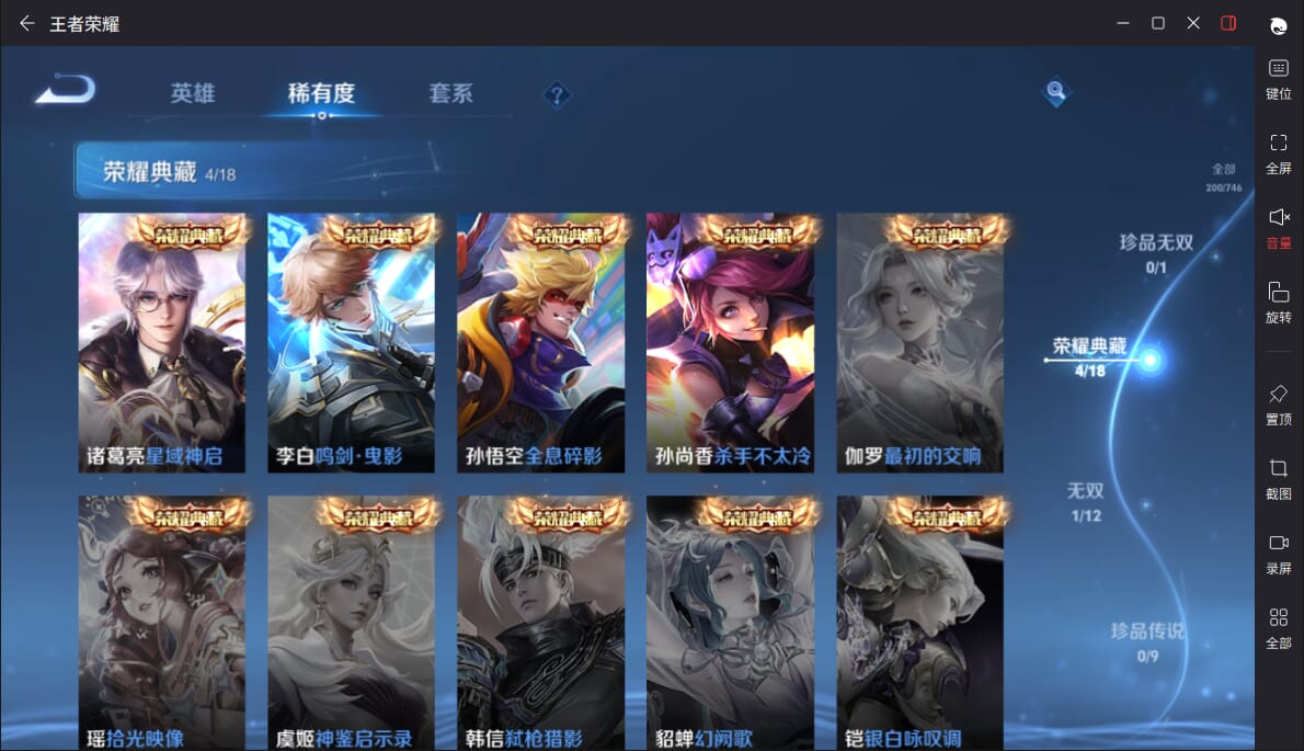 WZCMW3362004王者荣耀账号详情图3