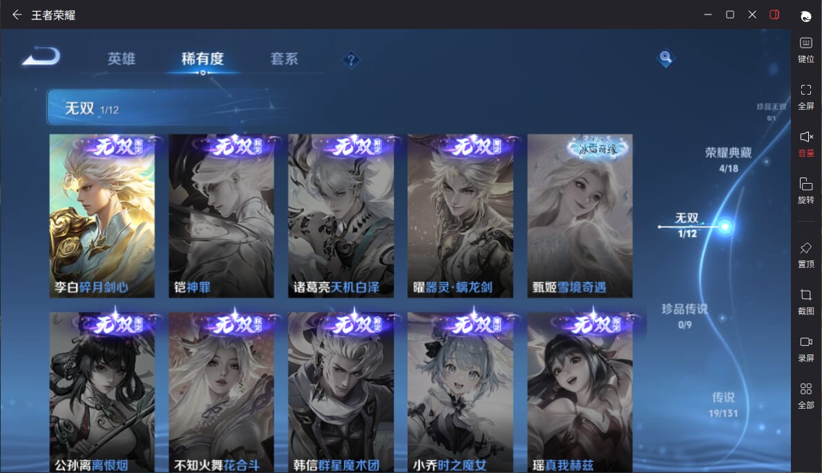 WZCMW3362004王者荣耀账号详情图4