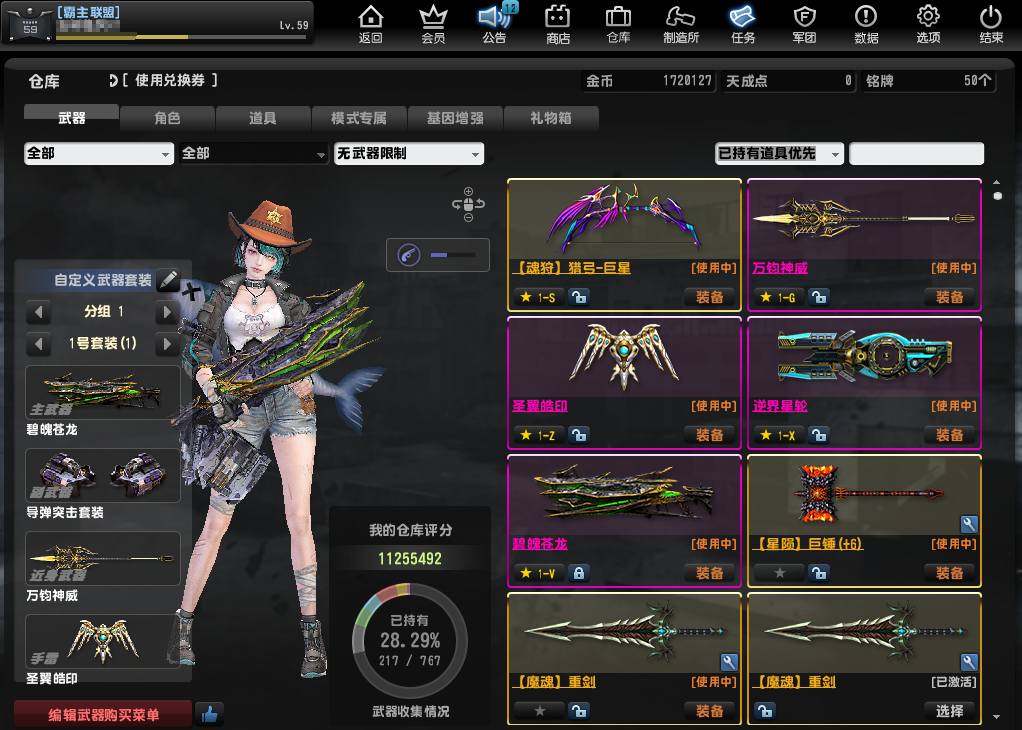 龙神万钧神威圣翼雷虎神弓箭圣剑维京MK1 ...