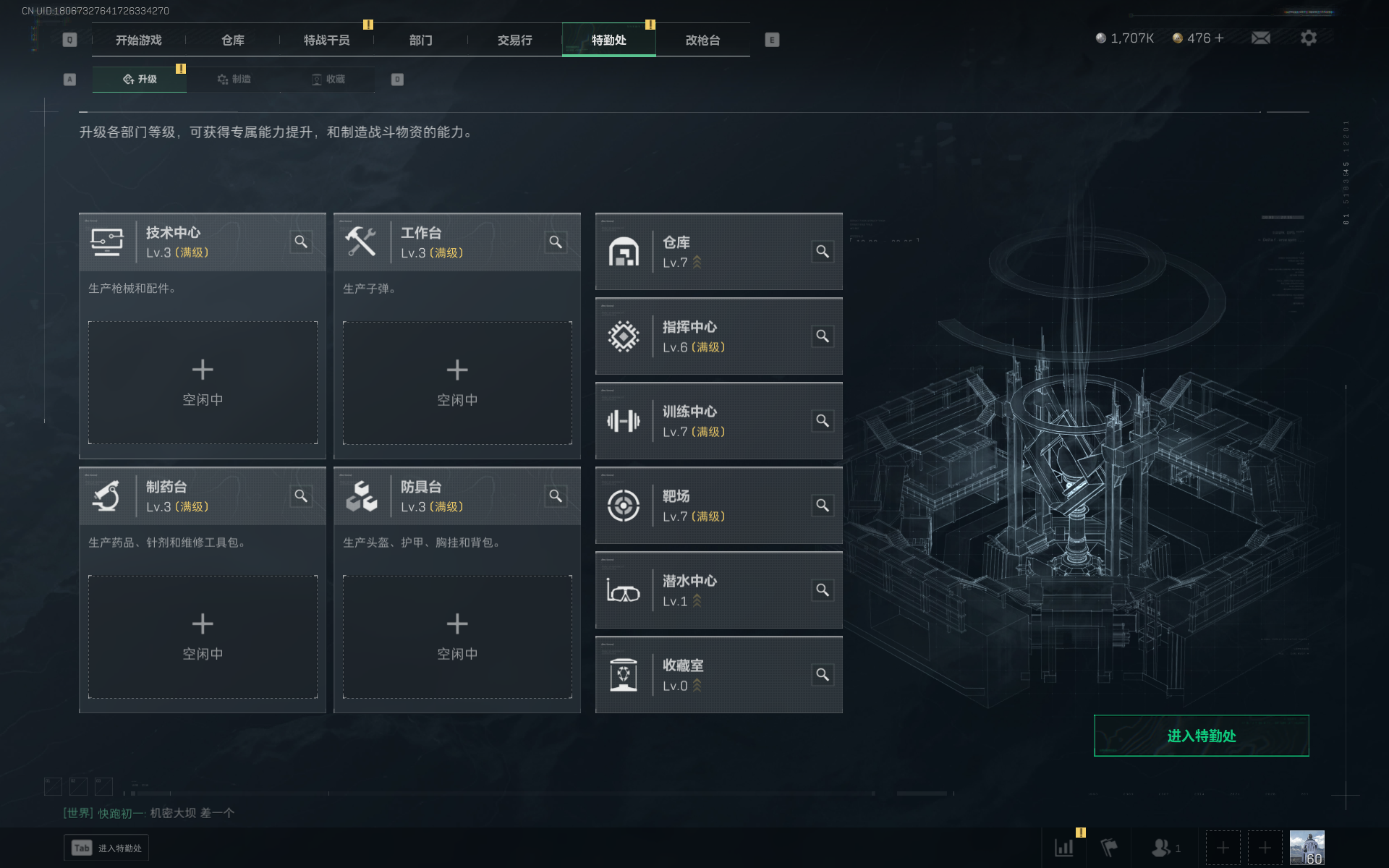 SJZTXWY358254三角洲行动账号详情图10 SJZTXWY358254三角洲行动账号详情图10