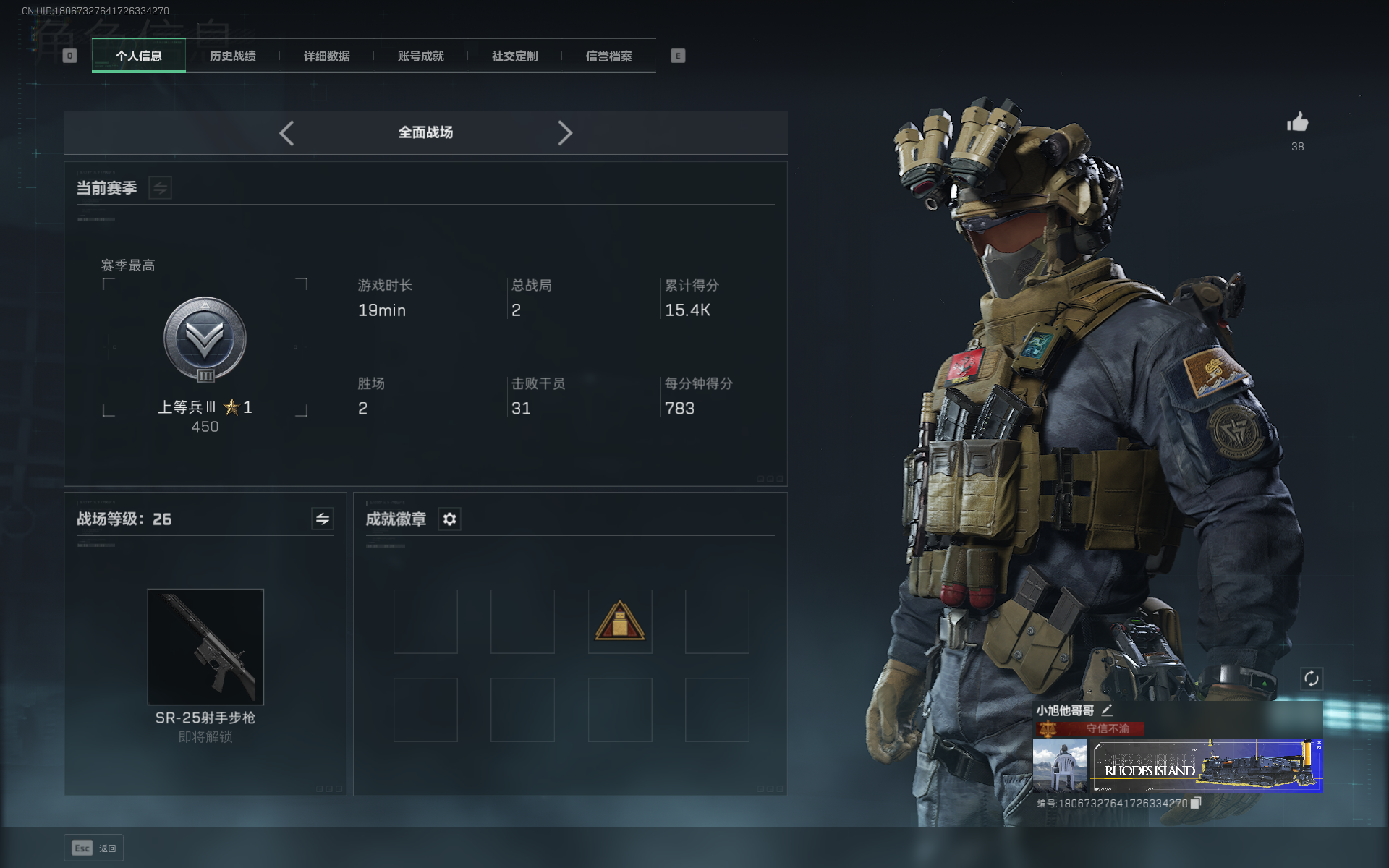 SJZTXWY358254三角洲行动账号详情图11 SJZTXWY358254三角洲行动账号详情图11