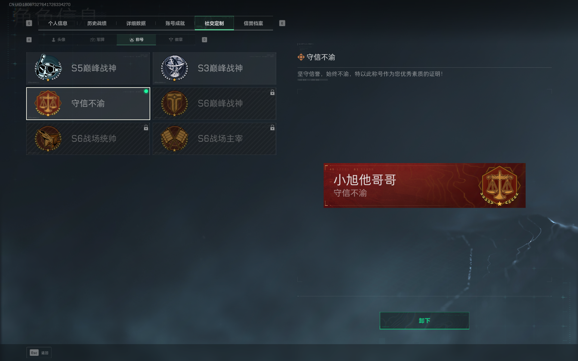 SJZTXWY358254三角洲行动账号详情图9 SJZTXWY358254三角洲行动账号详情图9