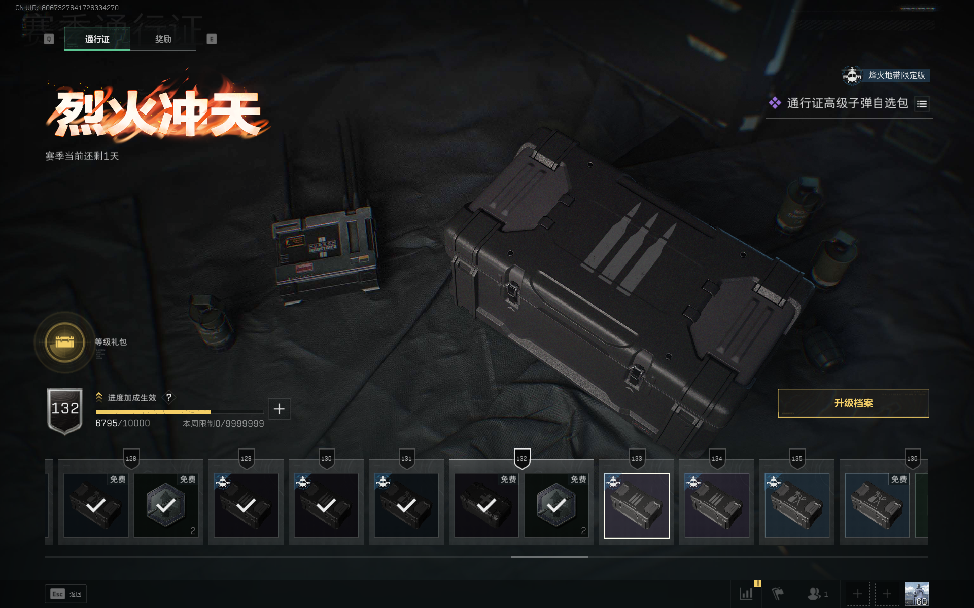 SJZTXWY358254三角洲行动账号详情图14 SJZTXWY358254三角洲行动账号详情图14