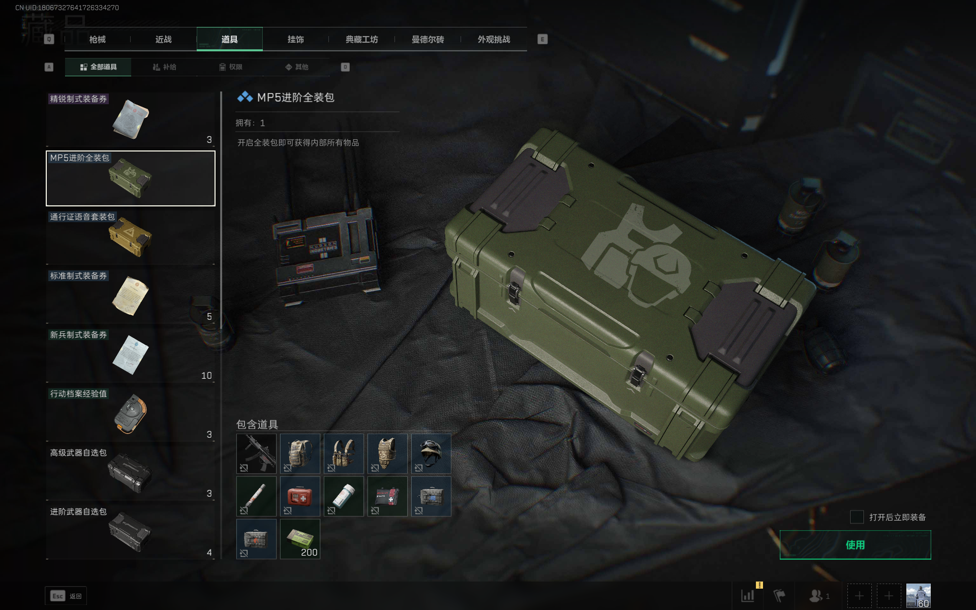 SJZTXWY358254三角洲行动账号详情图15 SJZTXWY358254三角洲行动账号详情图15