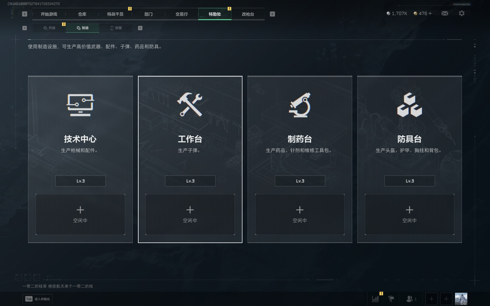 SJZTXWY358254三角洲行动账号详情图17 SJZTXWY358254三角洲行动账号详情图17