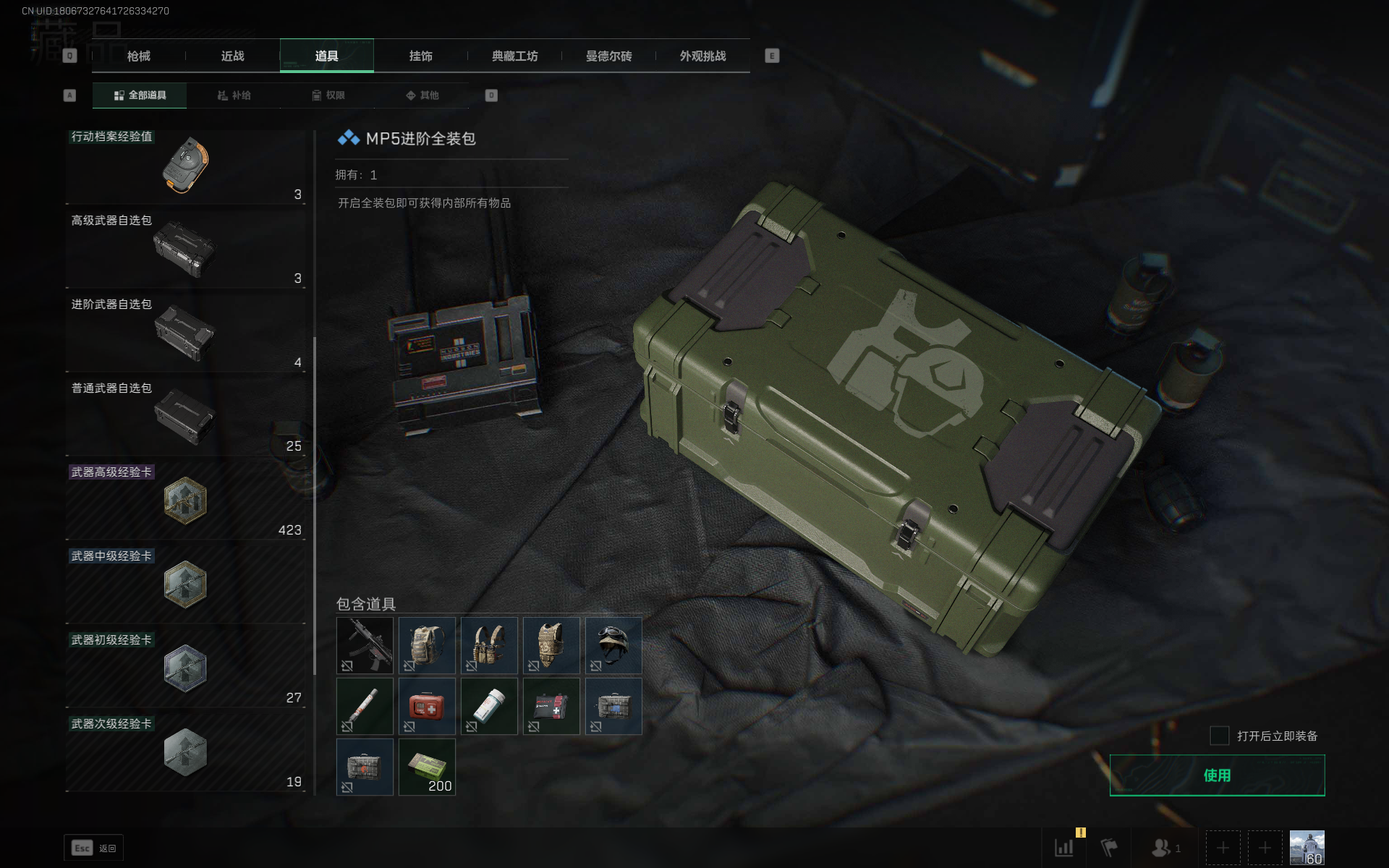 SJZTXWY358254三角洲行动账号详情图19 SJZTXWY358254三角洲行动账号详情图19